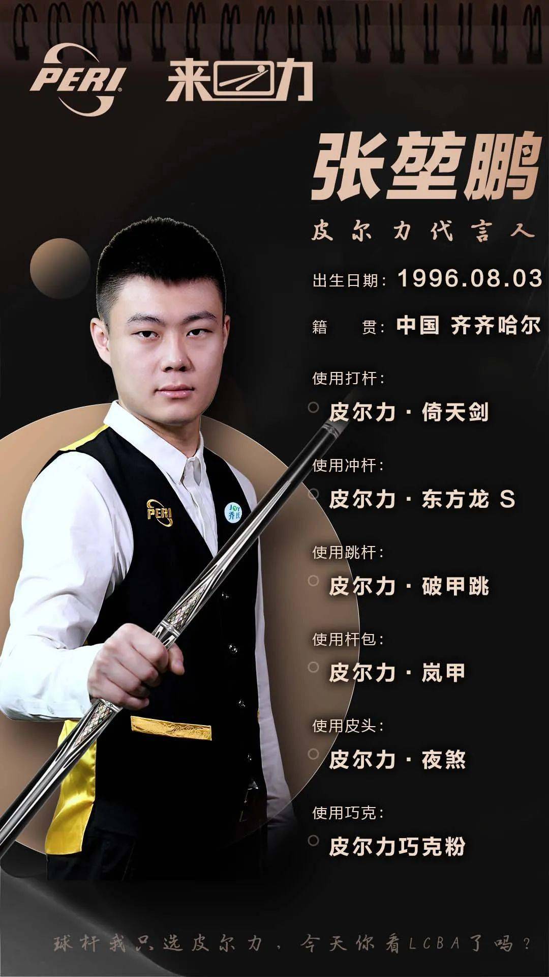中后卫与边